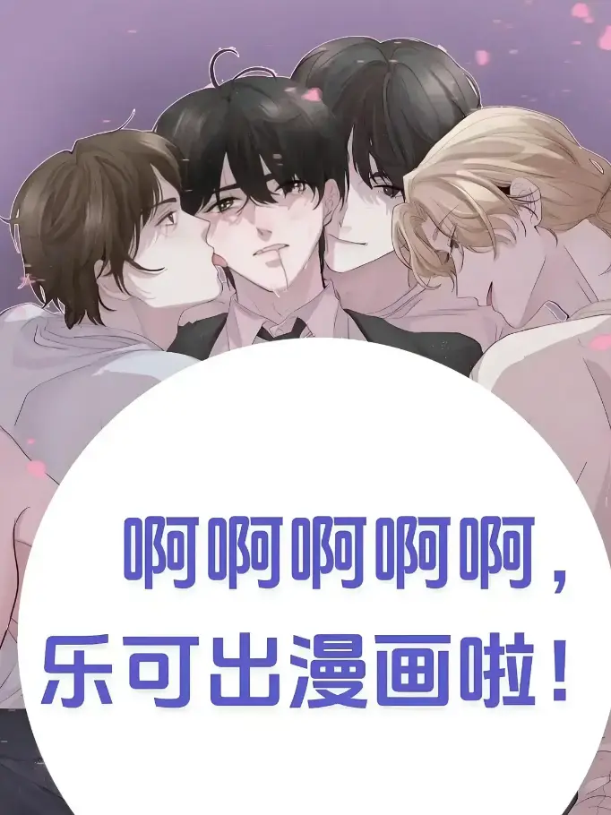 《乐可》相关资源图片