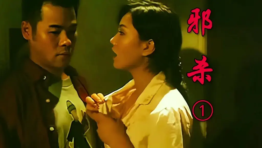 免费在线观看香港电影《邪杀》HD中字无删减版_《邪杀》1080P高清全集资源在线获取_夸克迅雷百度网盘资源快速分享-VS影院