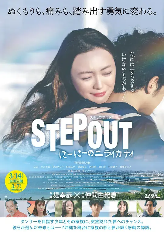 《出走哥哥的彼界》未删减高清版免费在线播放，4K画质超清晰，日本剧情片《出走哥哥的彼界》网盘资源免费获取