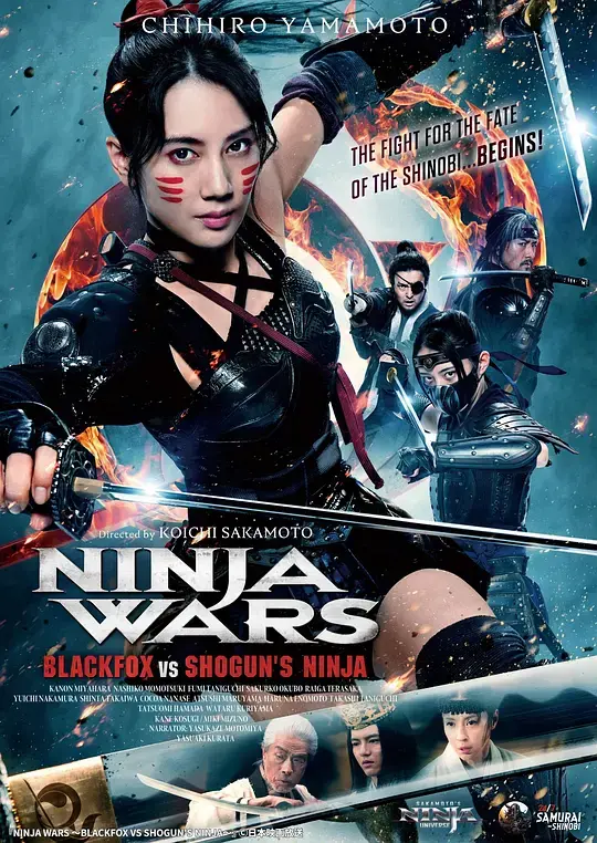 免费在线观看2026日本动作片《忍者战争 黑狐 VS 将军乃忍者》，4K原盘未删减，【忍者战争 黑狐 VS 将军乃忍者】无删版1080P畅享