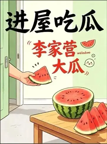 免费观看《高密李家营安阳娘来》全程原视频，4分钟视频讲解，1080P高清画质深度揭秘高密李家营事件