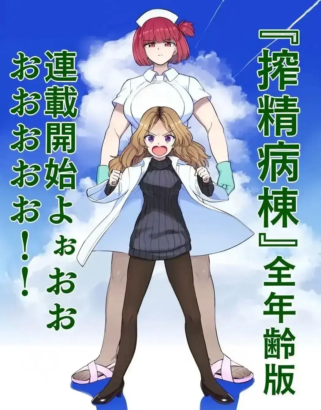 《榨精病栋》高清全集免费在线看-未删减中文版无广告-OVA1-4集完整剧情网盘观看通道全开-超清1080P内嵌字幕流畅秒播-深夜追番不再求人-永久保存离线也能看-零裁剪保留原汁原味-榨精病栋全集资源大公开