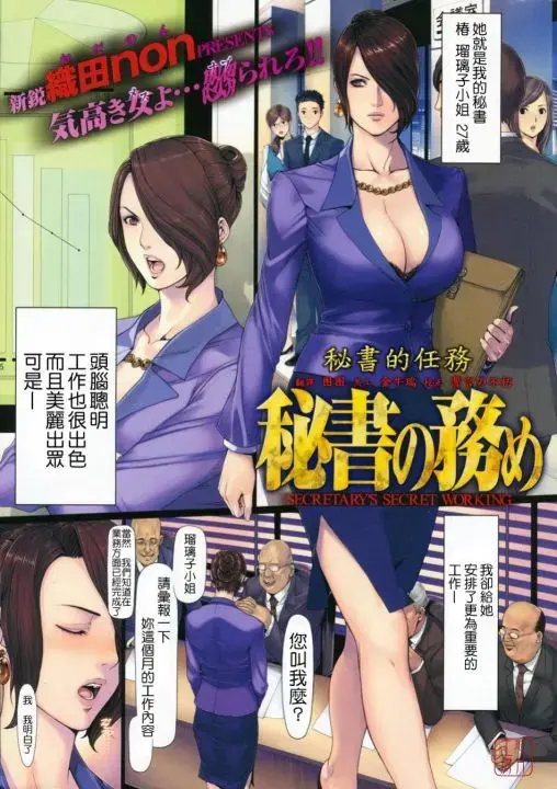 《我的友纪教师》无删减全集全彩下拉观看-高清在线漫画《NONVIRGIN》免费阅读-我的友纪教师最新话无广告阅读-每一幅画，都藏着学生的故事。
