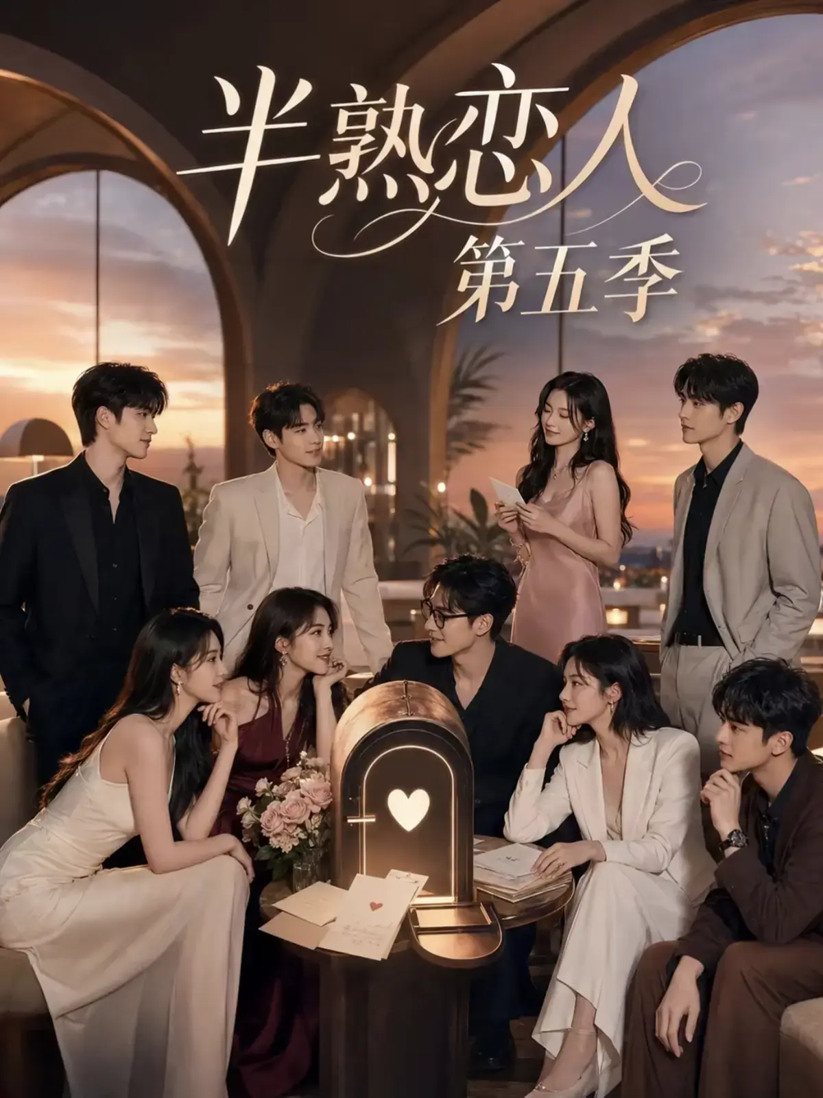 2026年《半熟恋人5》全片高清HD免费完整版在线看-《半熟恋人5》无广告在线畅享！