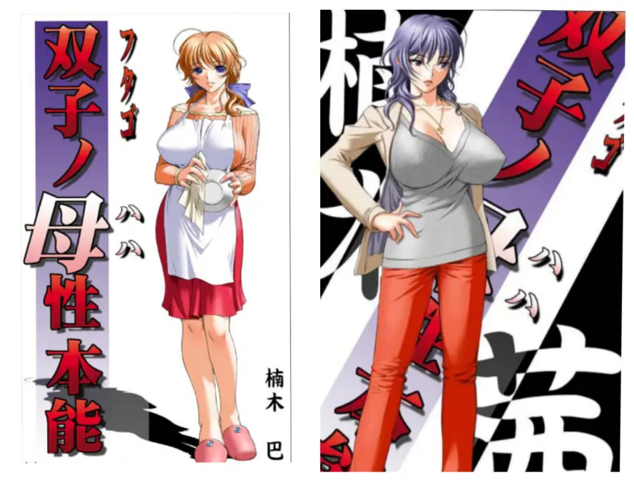 星辰影院《双子母性本能》1 - 2全集1080P高清画质播放-《双子母性本能》免费看全集中文字幕无卡顿-双生灵魂共振，母性的枷锁救赎之问