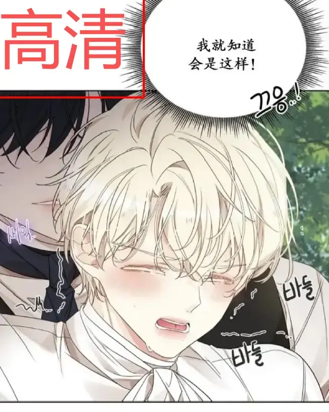 在线免费看《蛇窟》，4K超高清无删减漫画 - 韩漫神作中残酷真相与祭品命运交织 - 《蛇窟》剧情深度解析