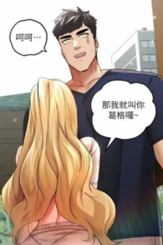 《初次深交请多指教》韩漫未删减完整版上线！《初次深交请多指教》免费在线看，全程无干扰，还有网盘观看方式，开启沉浸式追更体验！
