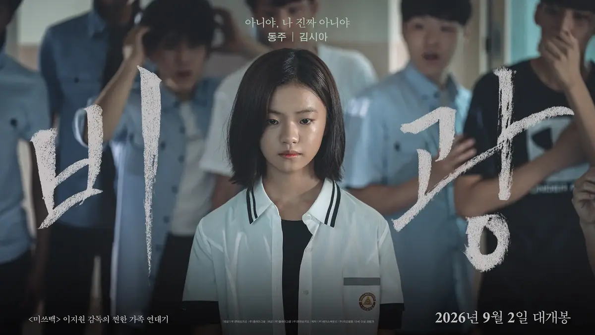 《雨光》全集无删减中字资源-柳承龙河智苑领衔主演-韩国高分悬疑电影雨光-支持在线播放