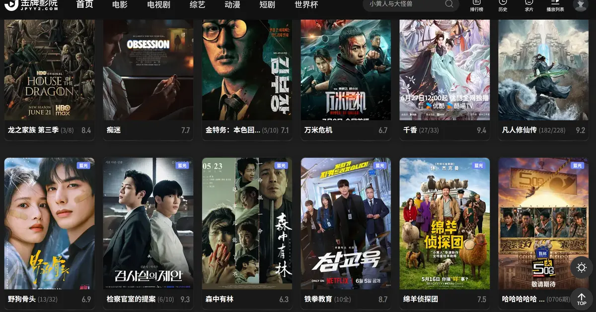《金牌影院》资源站 - 高清蓝光画质，全网影视资源免费畅享，无广告在线看电影