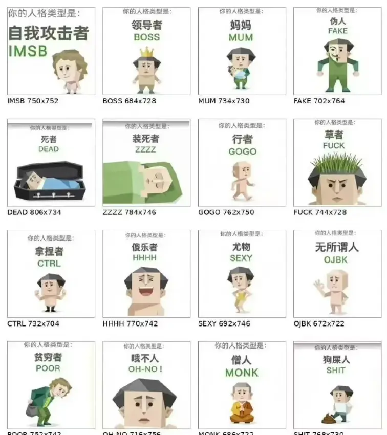 爆火的《SBTI人格测试》免费端口 - 依托MBTI，SBTI人格测试给你新体验！