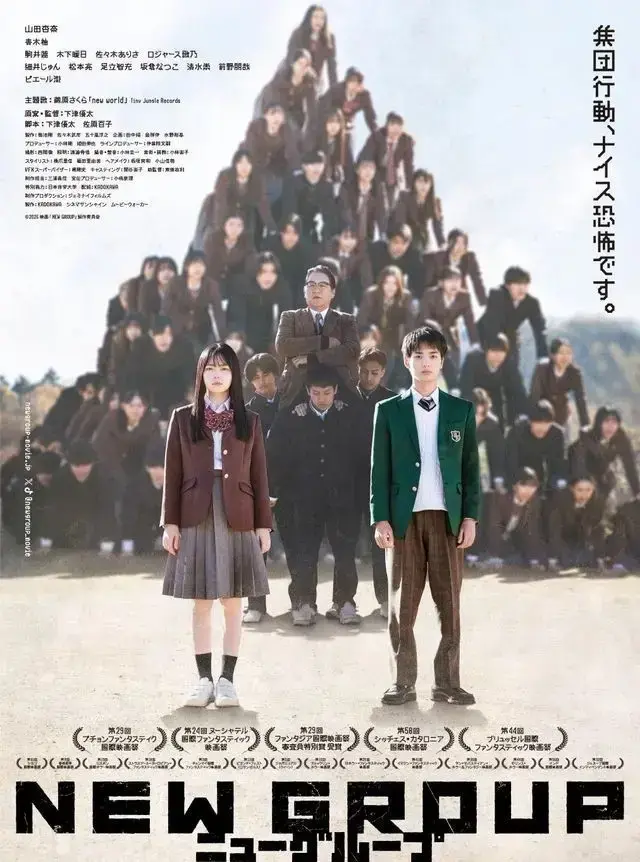 HD中字《新集体》高清完整版-2026日本恐怖惊悚新集体在线免费看-无广告全集在线播放