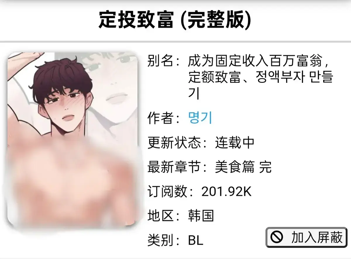 《定额致富》1080P蓝光画质-定额致富全集资源流畅不卡顿-讲述都市青年为柴米油盐打拼历程