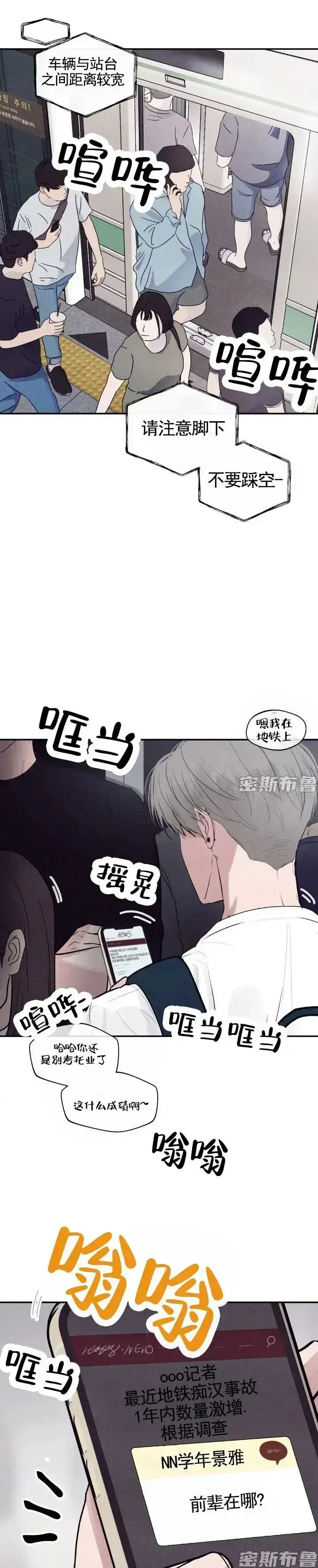《Unsleep》漫画网盘资源来袭，无广告高清画质免费在线追，重温Unsleep高能名场面，全程纯净极速播放，解锁全集精彩！