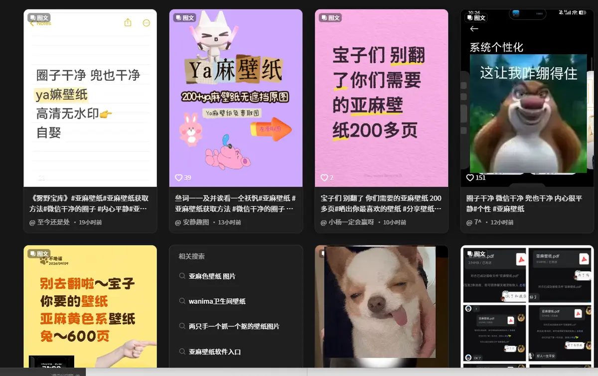 《亚麻黄色壁纸》1080P高清资源- 全集无删减壁纸合集- 免费下载在线预览亚麻黄色壁纸