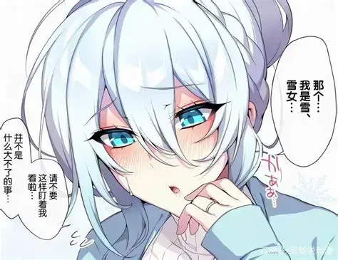 《不擅长交际未亡人雪女的诅咒戒指》完整合集免费在线阅读-冰雪女王与诅咒指环的契约-不擅长交际未亡人雪女漫画全集在线看
