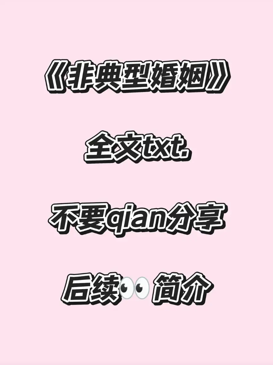 索尔任尼琴笔下《非典型婚姻》，陆沉舟沈知淮的精彩演绎，全季无广告在线观看，流畅不卡顿！