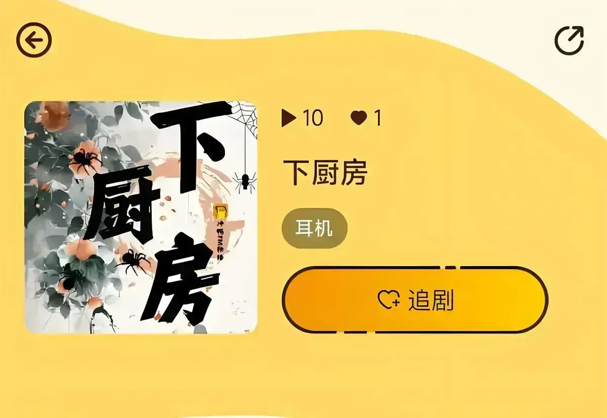海棠文学全网首发《下厨房》小说最新章节无删减免费看 - 《下厨房》免费阅读无弹窗，畅享纯净阅读体验！