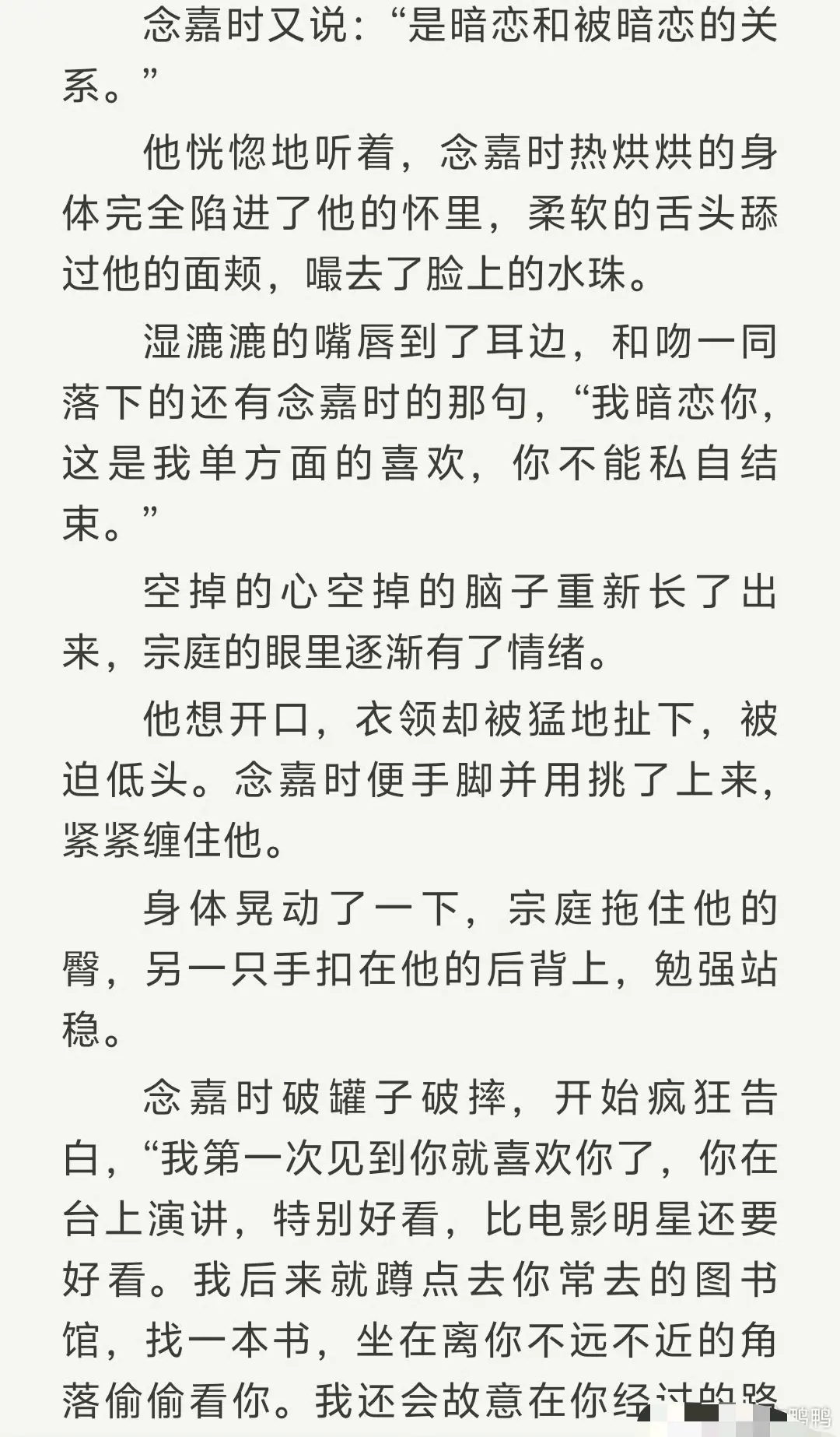 《阴翳地》- 作者我饲养的小动物与魏丛良- 全集无广告免费在线观看