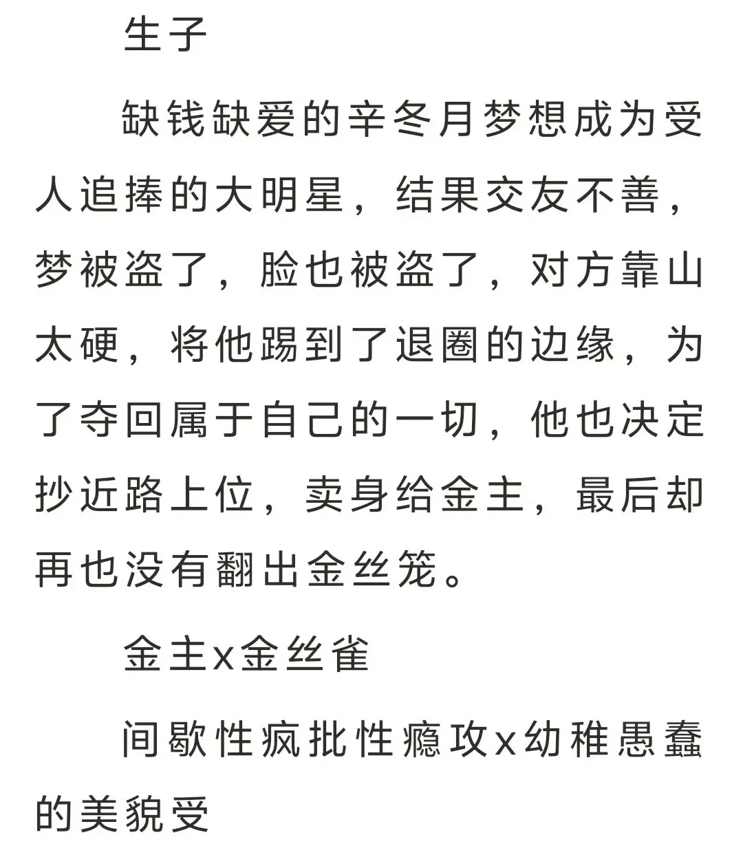 暧昧散尽原著抱病废文小说-完整TXT免费下载-在线阅读无删减