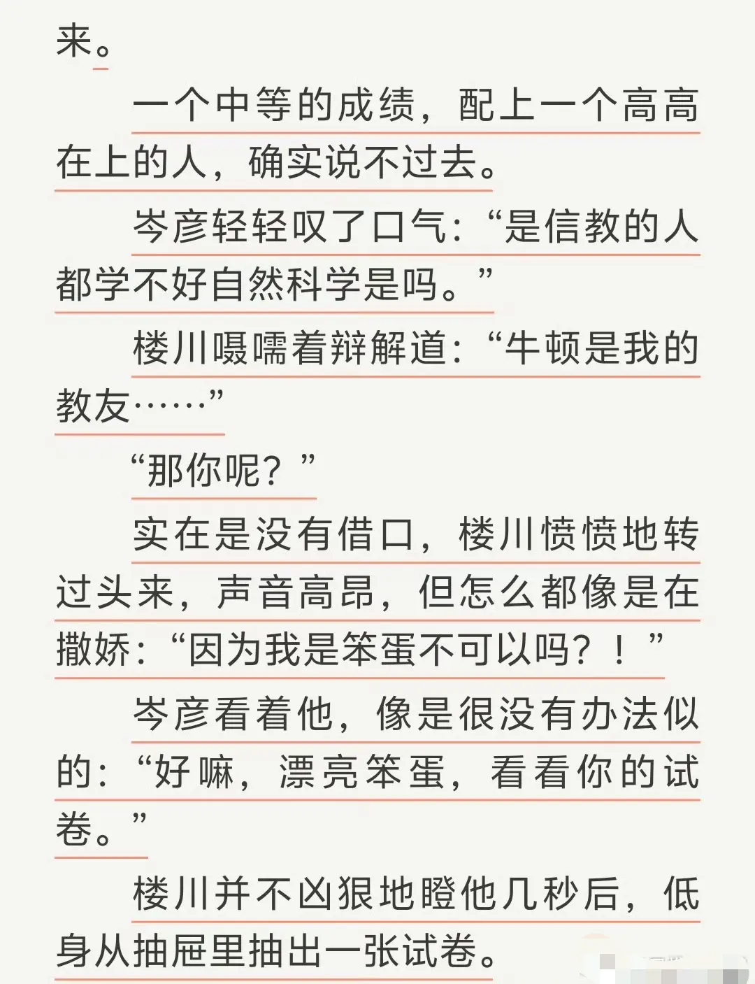 匿名咸鱼的通感快感- 高清完整资源在线看- 全文TXT一键下载