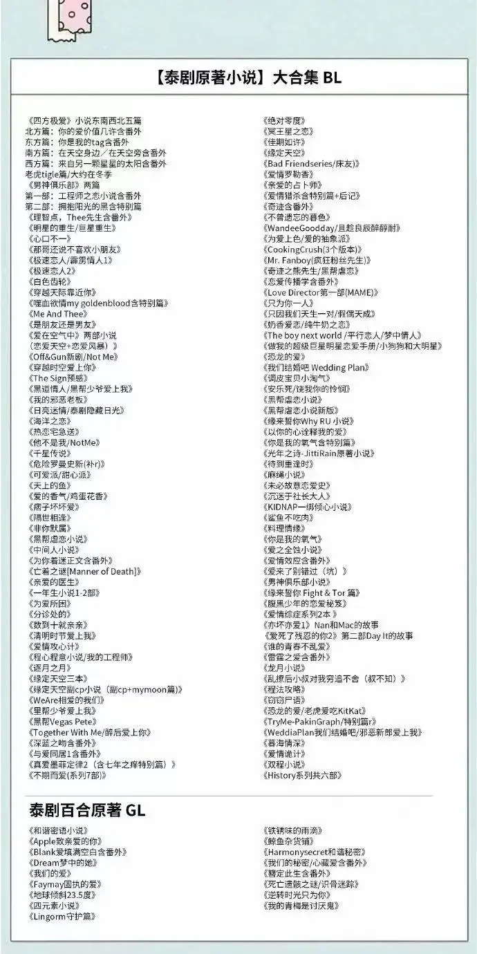 《金鱼兜兜圈》全季内容解锁——体验别样爱情故事