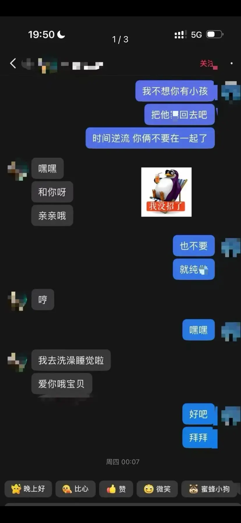 科大讯飞高管出轨