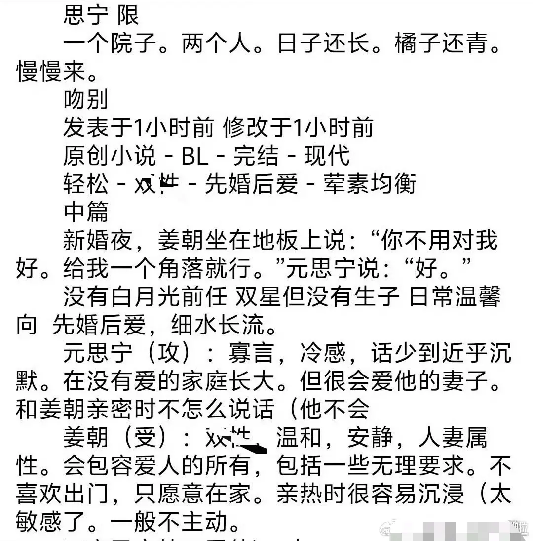 废文小说《思宁 》by匿名咸鱼—完整全文TXT免费在线阅读