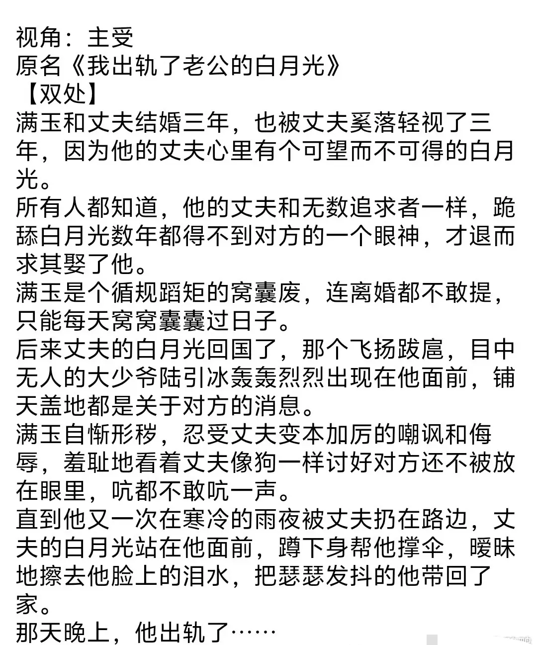 《老公对不起》- 乌合之宴原著小说- 全集无删减免费全文阅读