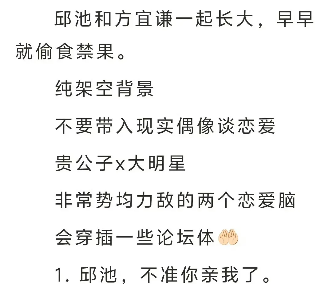 《我发小是顶流有人管吗》完整txt下载-顶流发小题材小说-鉴心整理资源