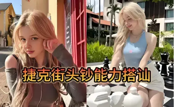 免费在线观看《捷克街头钞能力》HD1080P高清版，捷克街头钞能力百度云资源免费下载，纯净极速播放不卡顿 - 影视资源宝库