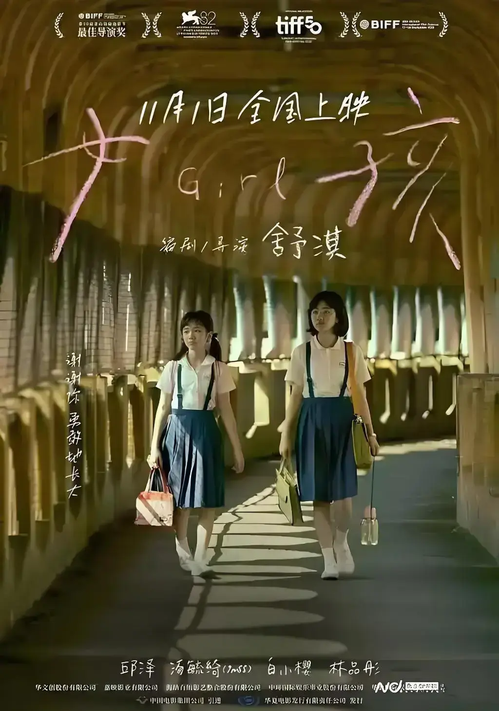 《女孩》舒淇2025导演处女作必看-《女孩》未删减中文版高清无广告免费在线看全集-网盘观看正片无广告-千万人验证的感人成长故事独家分享