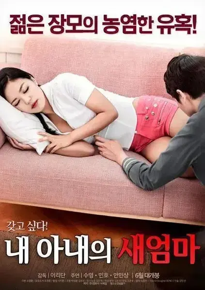 《我妻子的新妈妈》1080P高清全集免费在线看！《我妻子的新妈妈》无删减中文版无广告网盘资源，家庭伦理剧禁忌之恋精彩不断，全程流畅不卡顿！