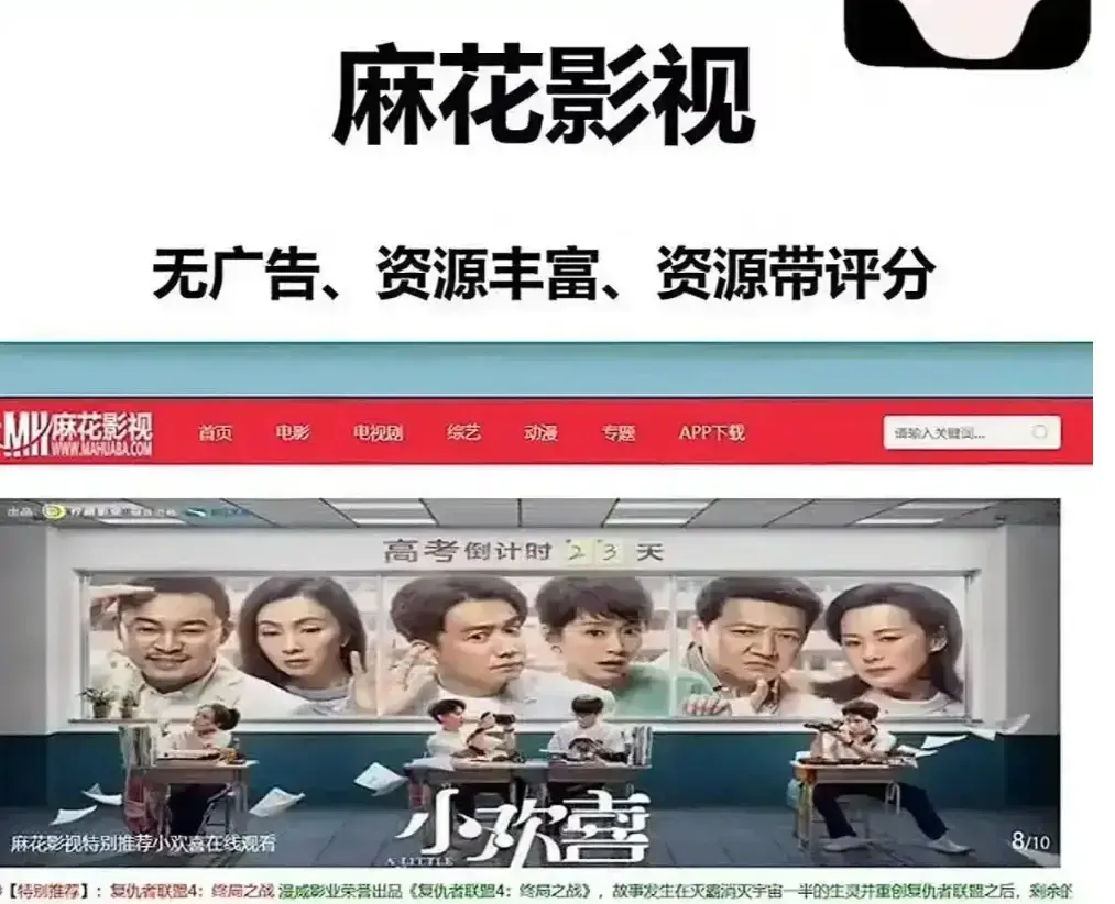 《麻花影视资源站》-全网影视免费入口，无删减海内外大片任你看，免费在线看电视剧全集，高清影视持续更新！