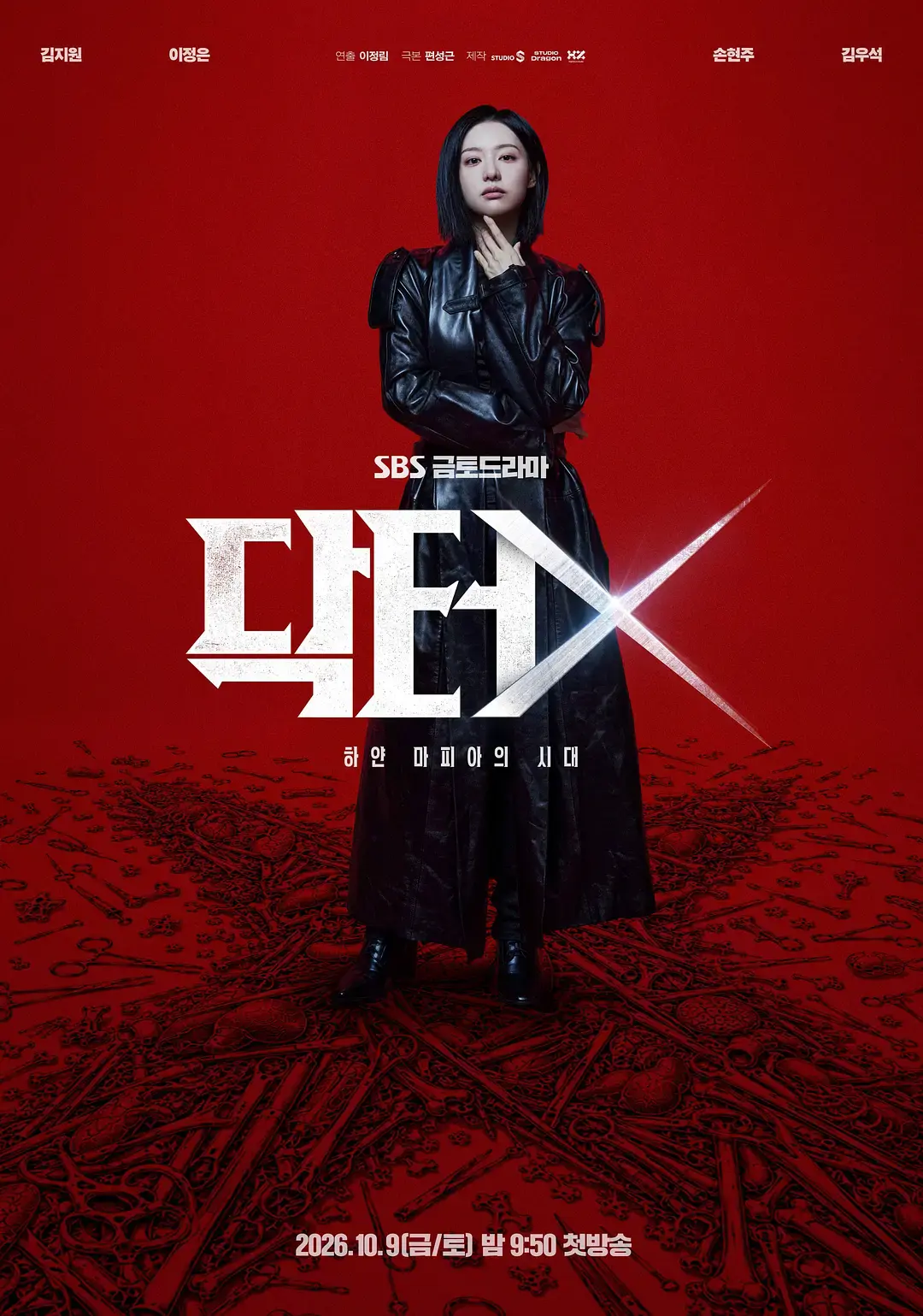 《Doctor X白色黑手党时代》韩国电视剧在线资源-Doctor X白色黑手党时代免费高清看-VS影院专属链接
