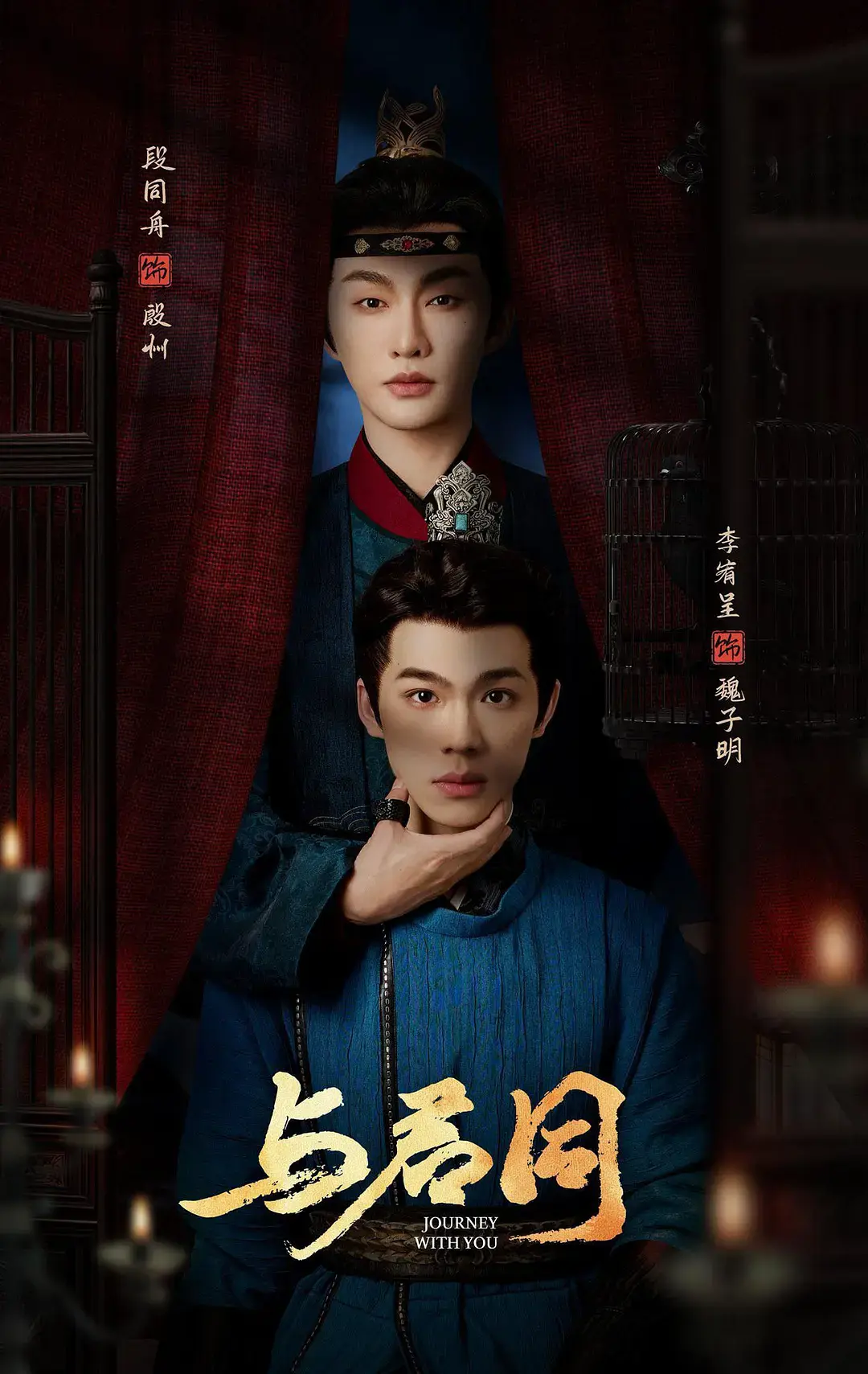 2026热门环大陆古装剧《与君同》全集畅看-《与君同》无广告在线观看-《与君同》剧情详情解析