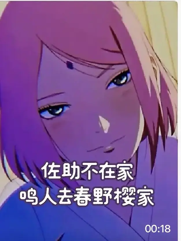 免费畅享《火影同人》同人漫画与同人动漫 - 感受忍者的浪漫，这部火影同人值得一看！
