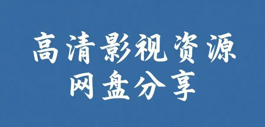 反差主题大赛必看特辑+每日更新