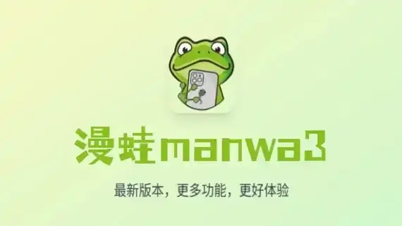 全新漫蛙漫画平台，免费看《你捡到的蛇，可能是你的命中注定！》，探寻蛇的命中注定，日漫国漫韩漫应有尽有！