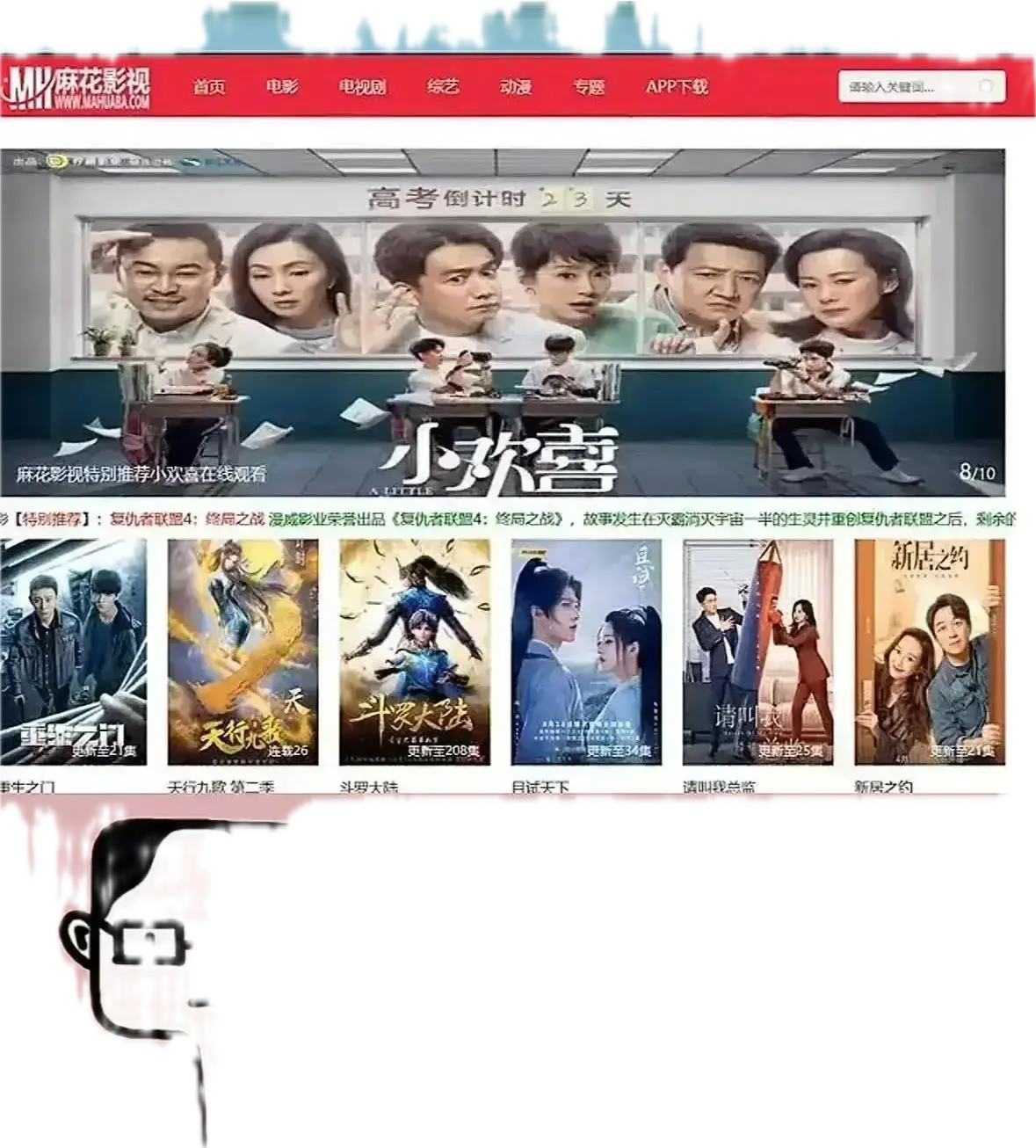 《麻花影视》-免费畅享海内外大片与国产影视-无删减电视剧全集在线看-高清流畅不卡顿
