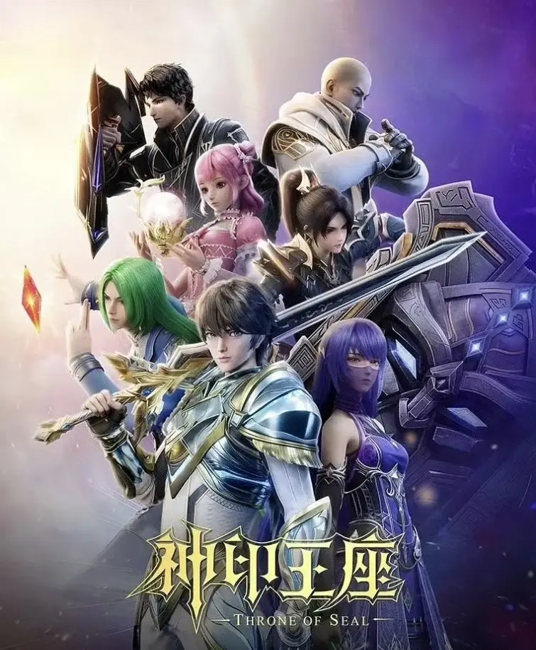 免费观看《神印王座》全内容-热门动漫《神印王座》在线无卡顿观看_樱花影视_《神印王座》在线看最新一集太上头