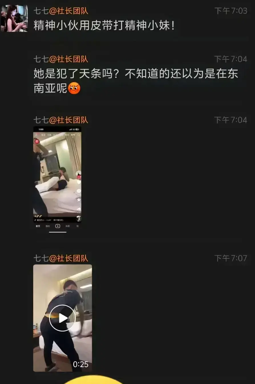《皮带战神皮带抽人》揭秘！精神小伙皮带抽人，精神小妹挨打，高清视频在线看，网盘资源免费分享！