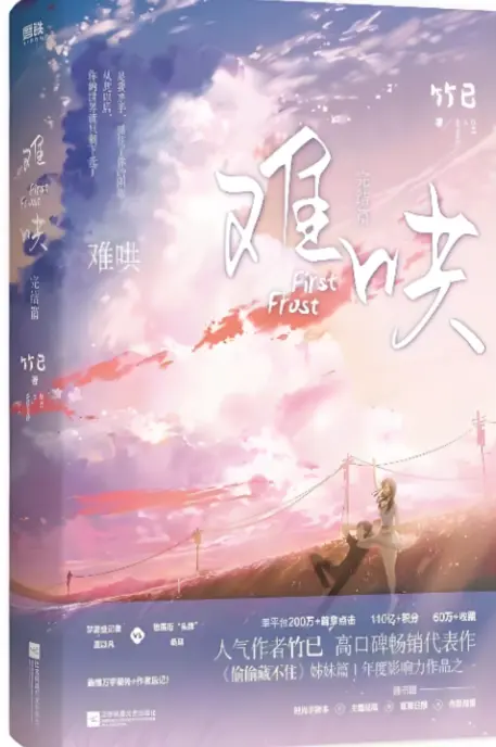 《难哄》最新章节免费阅读_小说《难哄》全文免费阅读_完结本《难哄》免费下载-无广告下拉式畅读