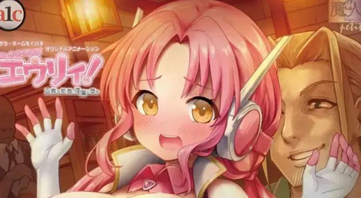 《诺特・精灵・尤莉！》