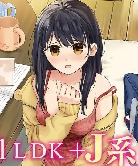 《1LDK+JK 突然间展开同居极度贴近初体验》1080P高清无删减免费在线观看 - 蜜桃影院_《1LDK+JK》全季资源免费播放下载_1LDK+JK 同居初体验全季免费看高清版