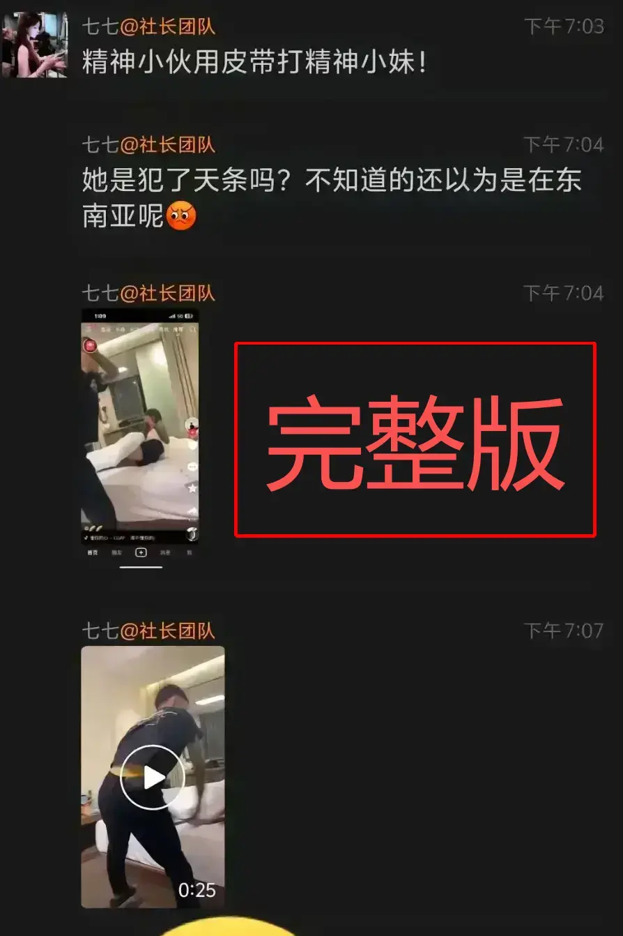 免费获取《精神小伙腰带打人视频》！了解皮带哥抽打女子事件-精神小伙抽人原因深度剖析，高清无广告在线观看