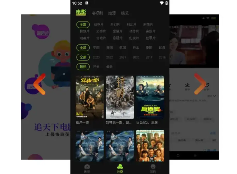 《麻花影视》TV版：免费观看国产MV+电视剧全集，高清影视资源库一键开启，在线影视全网聚合 - 零广告流畅播放