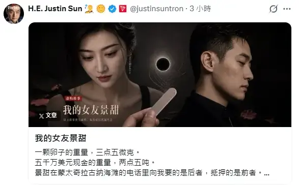 《我的女友景甜》孙宇晨万字长文曝光-从白月光执念到5000万美金情感纠葛-文末标注纯属虚构细节拉满引热议-1080P高清完整版