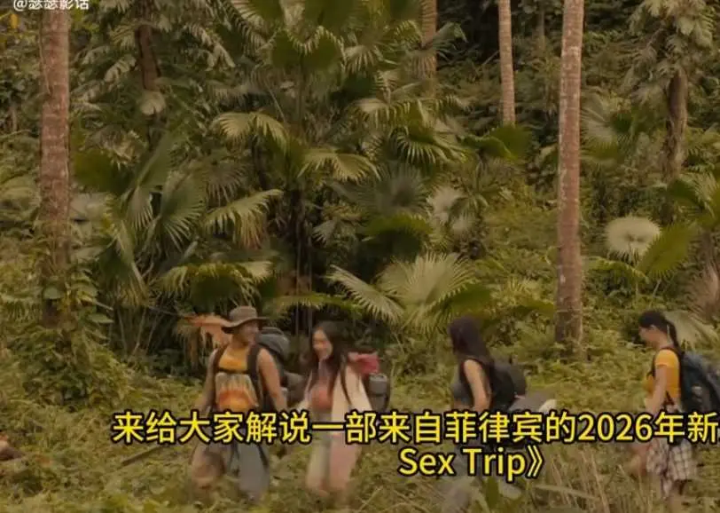 菲律宾禁闭电影Sex Trip2025年上映-国语中字高清HD资源-免费在线观看完整剧情片