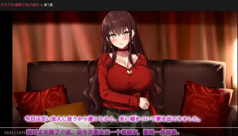 《丈夫不知道妻子偿还债务》全季4K超高清免费看-《丈夫不知道妻子偿还债务》蓝光画质无广告在线观看-蜜桃影院-妻子瞒着负债300万的丈夫偿还债务