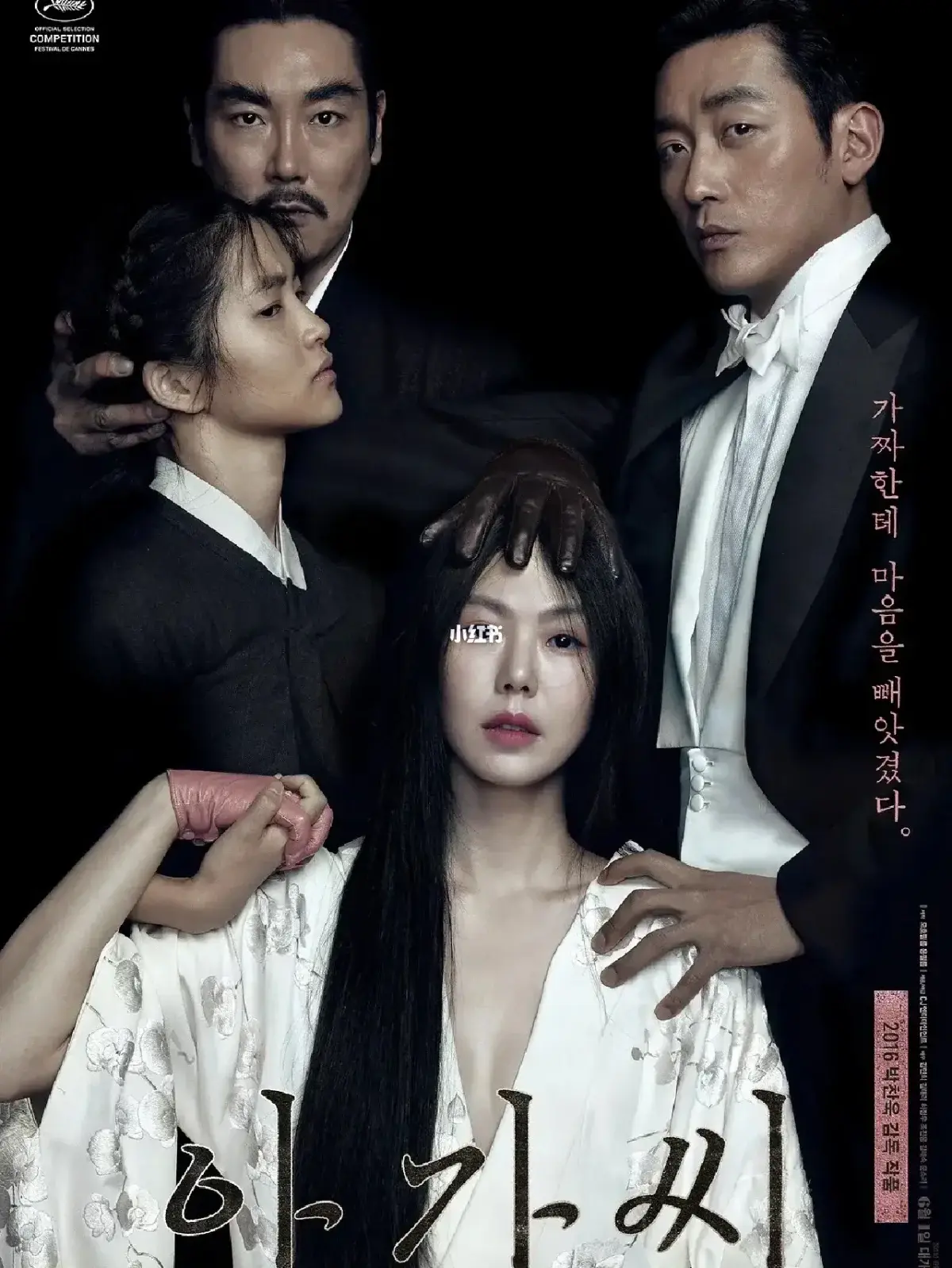 韩国爱情电影《小姐》高清完整版无广告在线观看-电影《小姐》未删减版免费在线观看-星辰影院